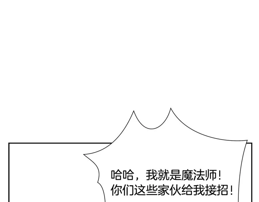 第43话 信仰带来的矛盾 第22页