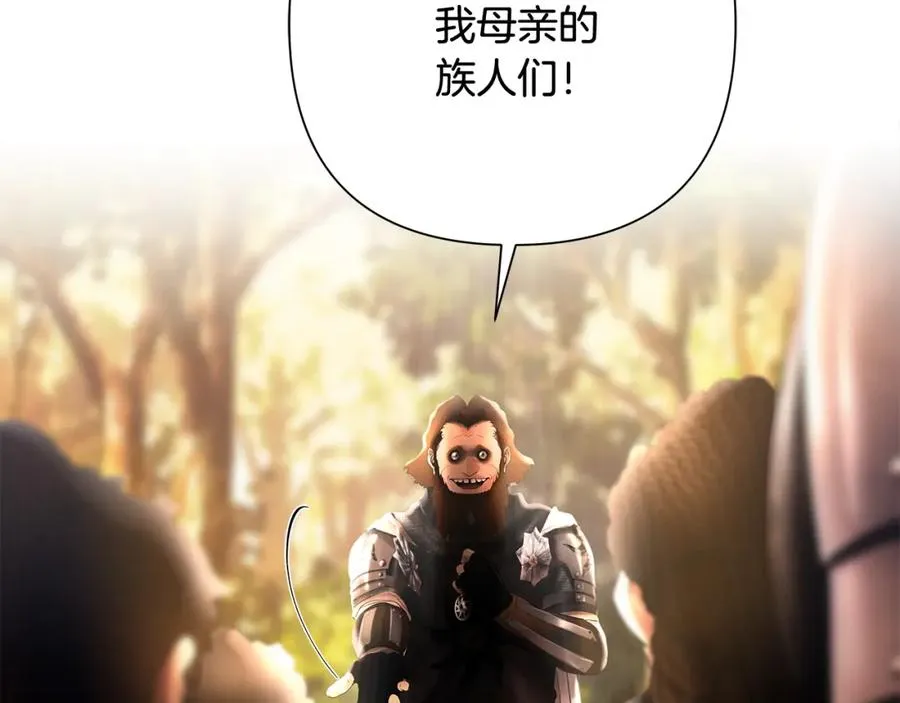 第43话 信仰带来的矛盾 第31页
