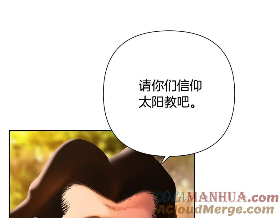 第43话 信仰带来的矛盾 第33页