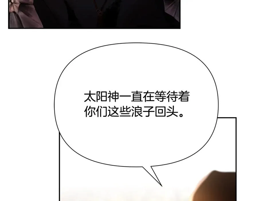第43话 信仰带来的矛盾 第35页