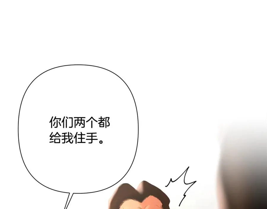 第43话 信仰带来的矛盾 第47页