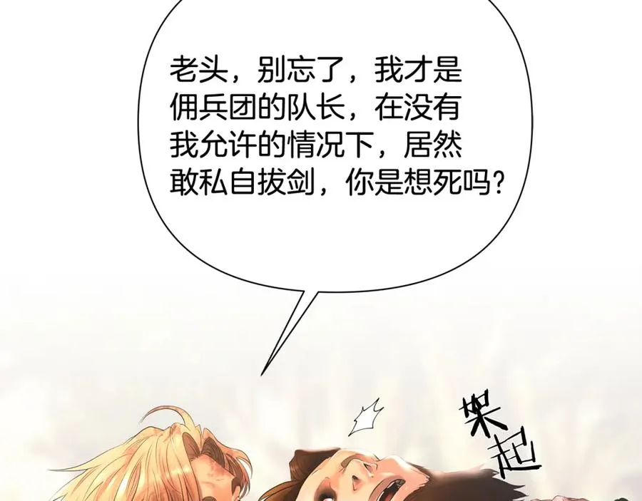 第43话 信仰带来的矛盾 第55页