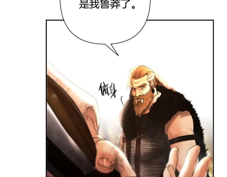 第43话 信仰带来的矛盾 第59页