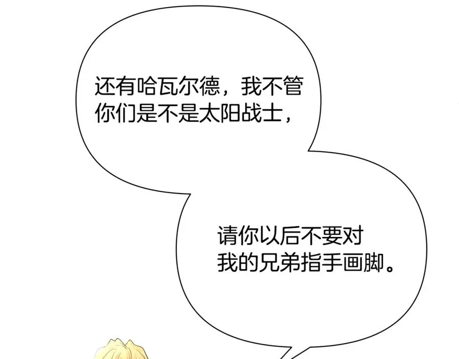 第43话 信仰带来的矛盾 第62页