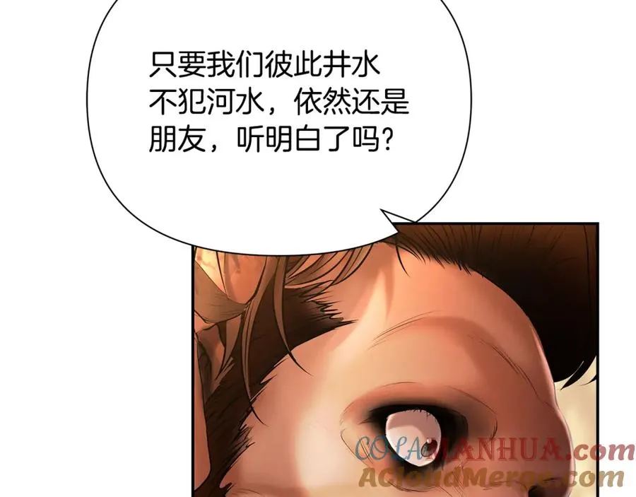 第43话 信仰带来的矛盾 第69页