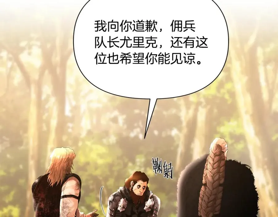 第43话 信仰带来的矛盾 第72页