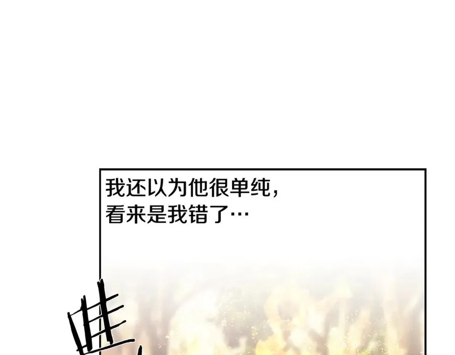 第43话 信仰带来的矛盾 第83页