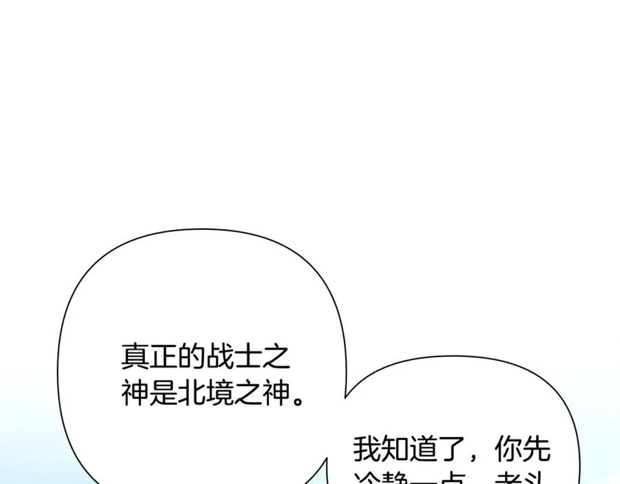 第43话 信仰带来的矛盾 第88页