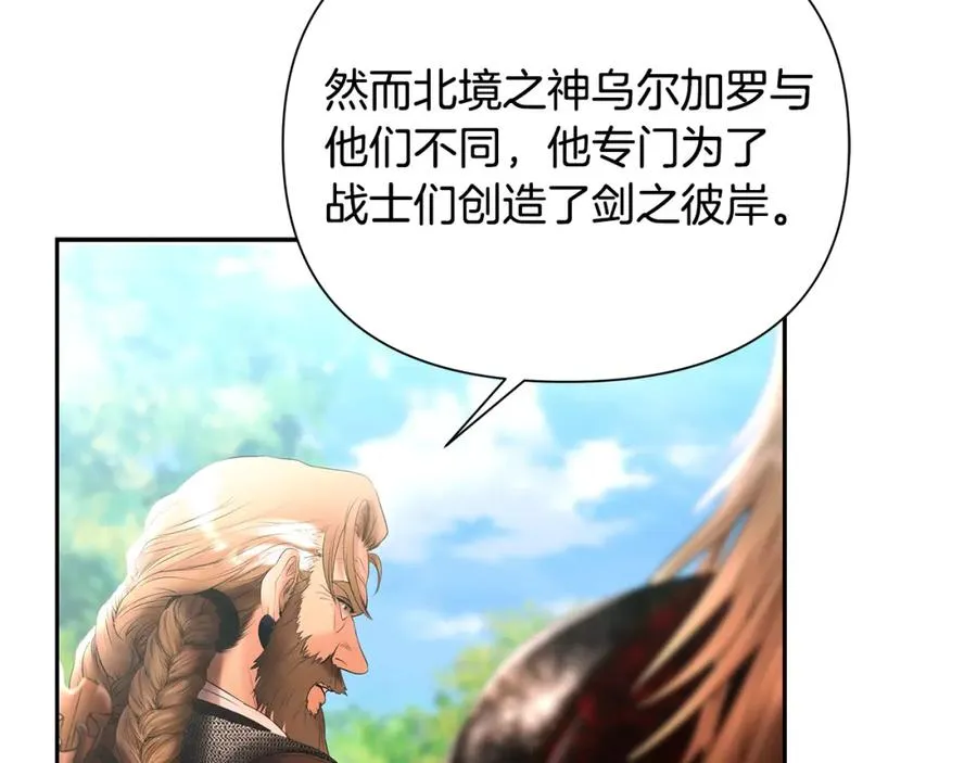 第43话 信仰带来的矛盾 第92页