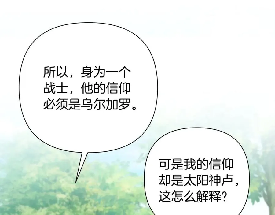 第43话 信仰带来的矛盾 第95页