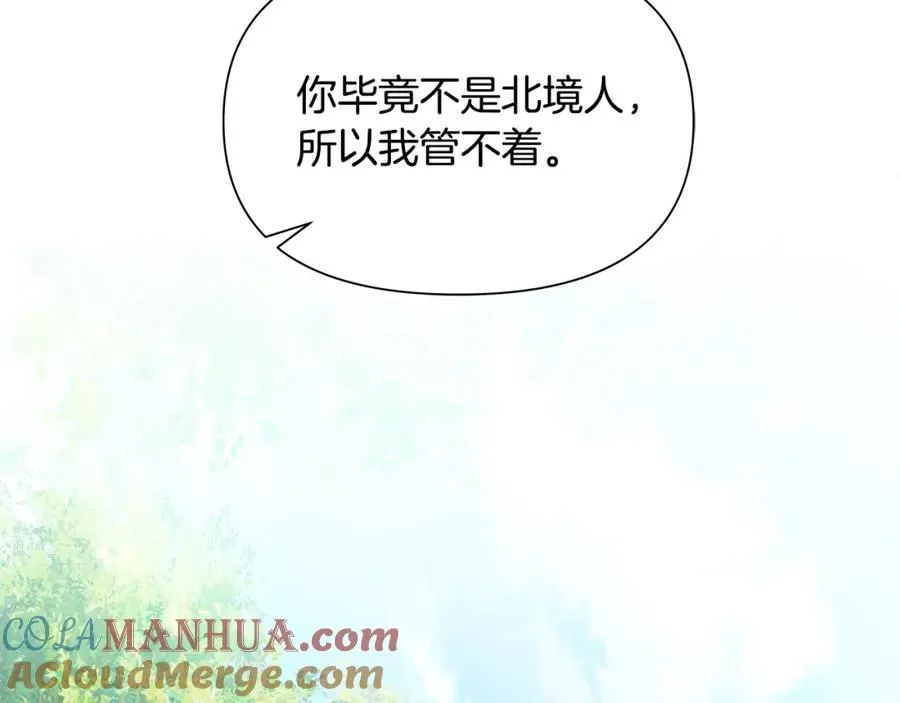 第43话 信仰带来的矛盾 第101页