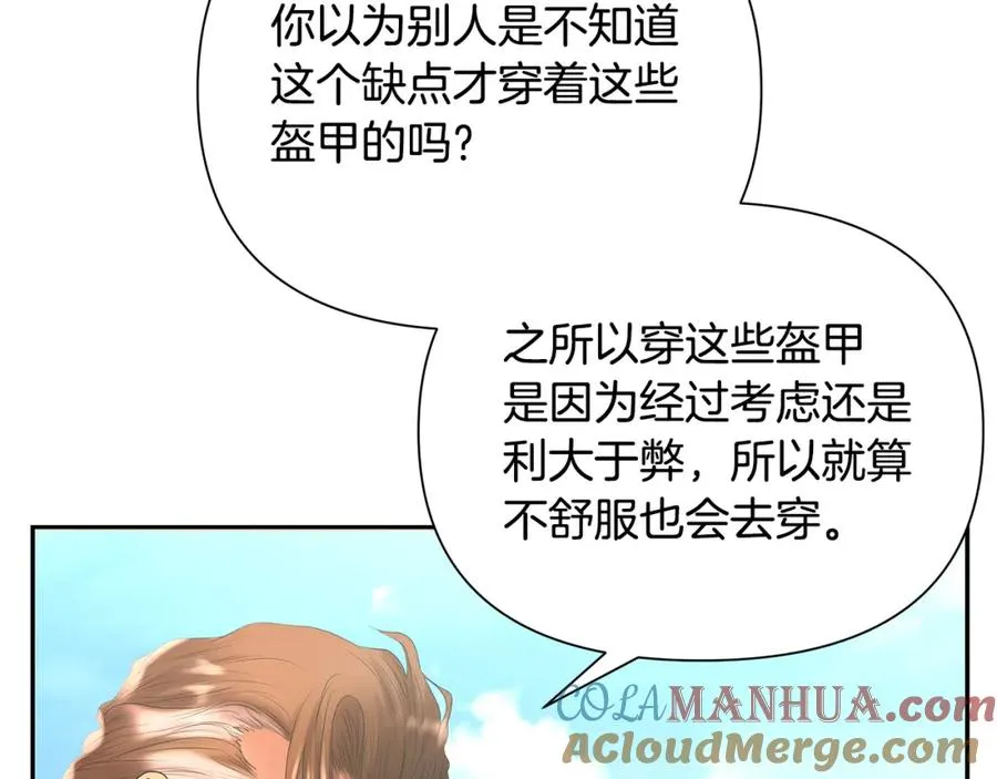 第43话 信仰带来的矛盾 第109页