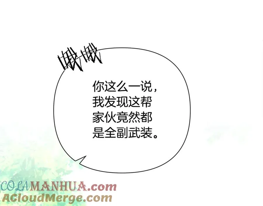 第43话 信仰带来的矛盾 第113页