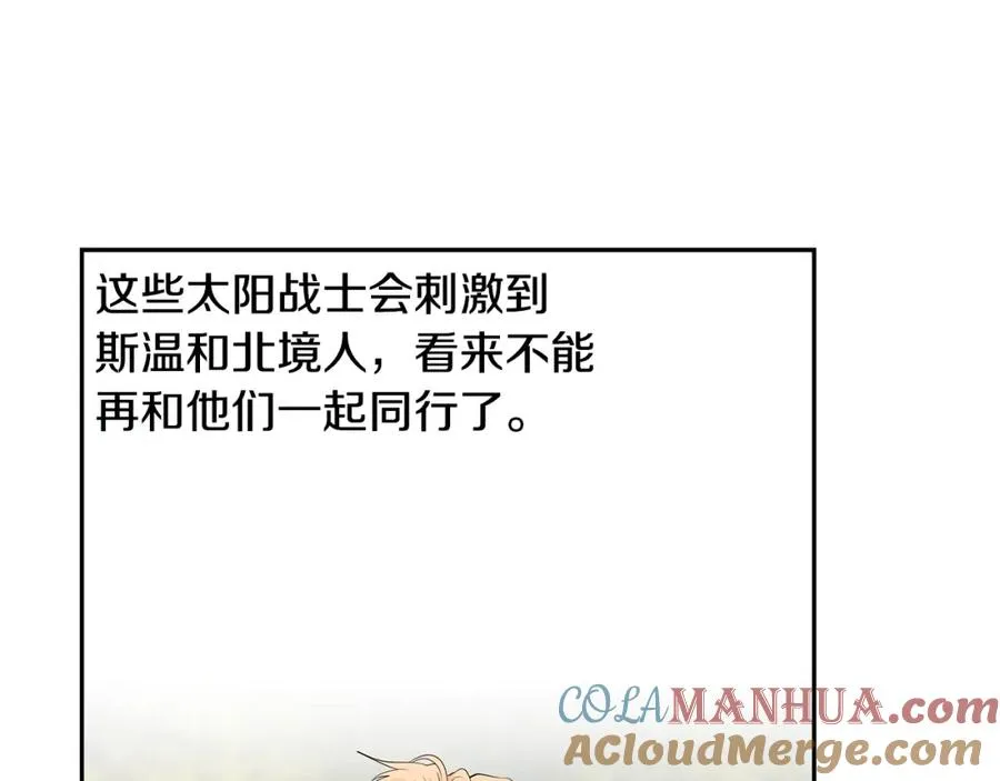 第43话 信仰带来的矛盾 第125页