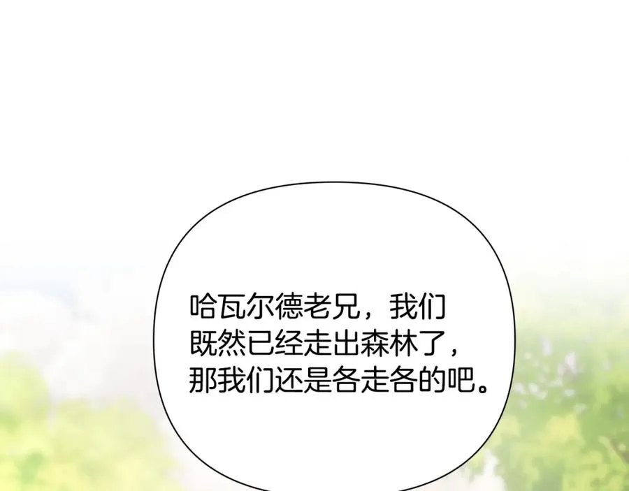 第43话 信仰带来的矛盾 第128页