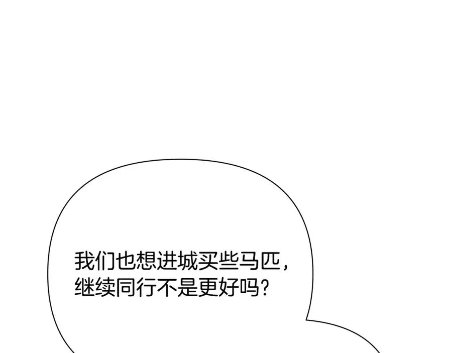第43话 信仰带来的矛盾 第132页
