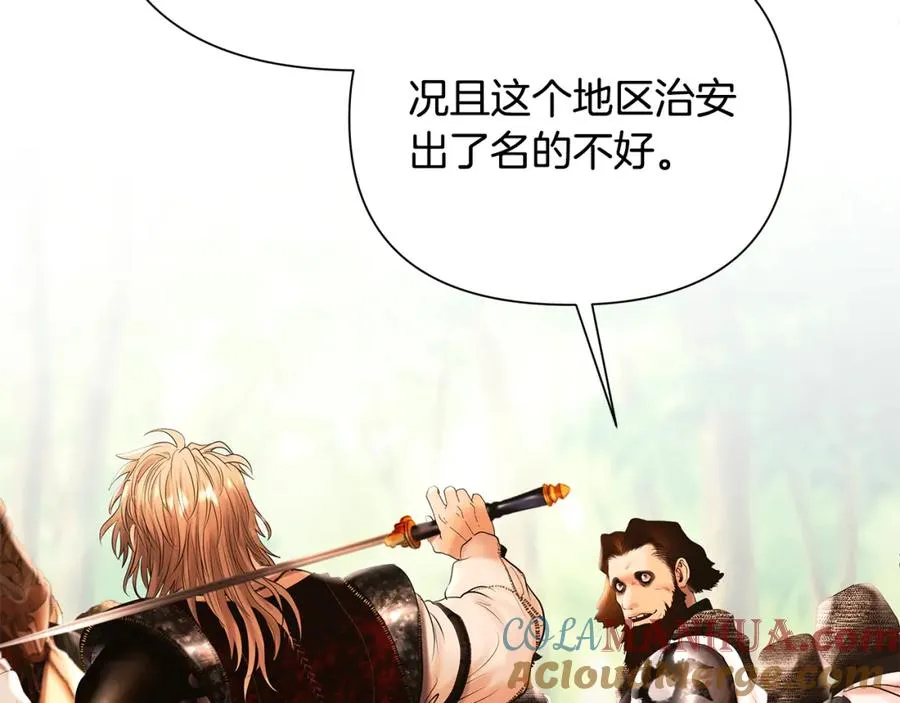 第43话 信仰带来的矛盾 第133页