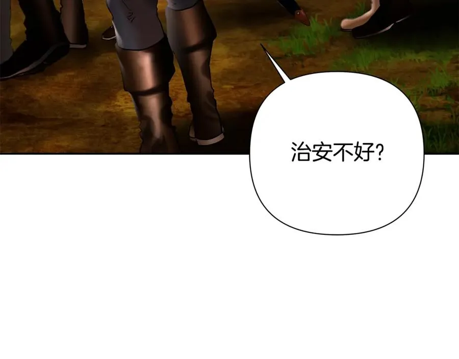 第43话 信仰带来的矛盾 第135页