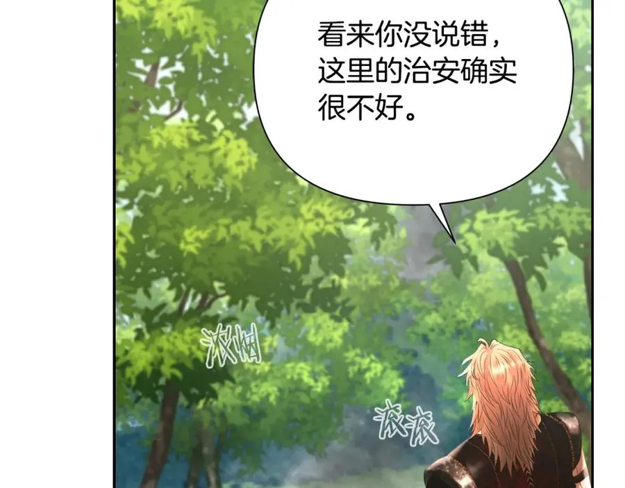 第43话 信仰带来的矛盾 第140页