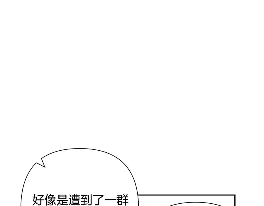 第43话 信仰带来的矛盾 第142页