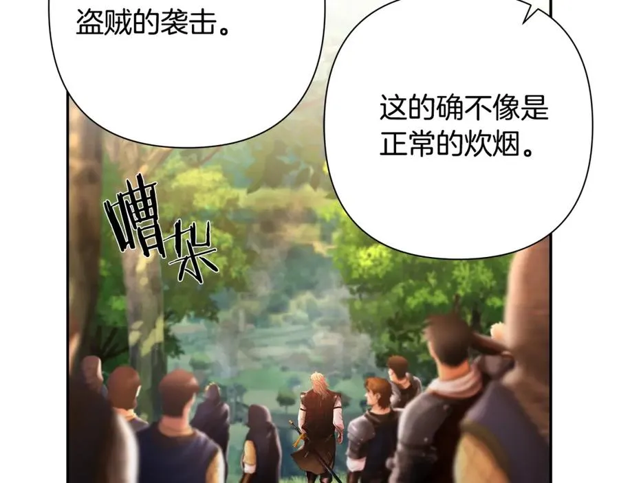 第43话 信仰带来的矛盾 第143页