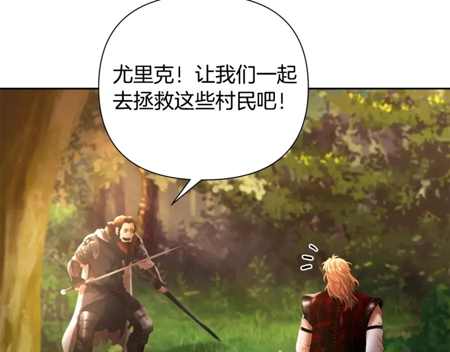 第43话 信仰带来的矛盾 第146页