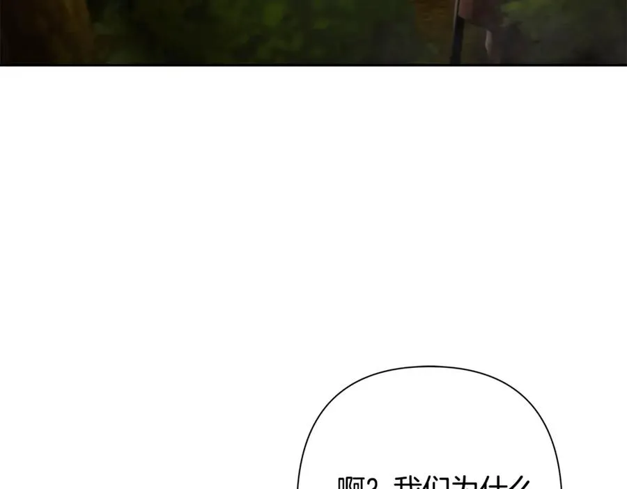 第43话 信仰带来的矛盾 第148页
