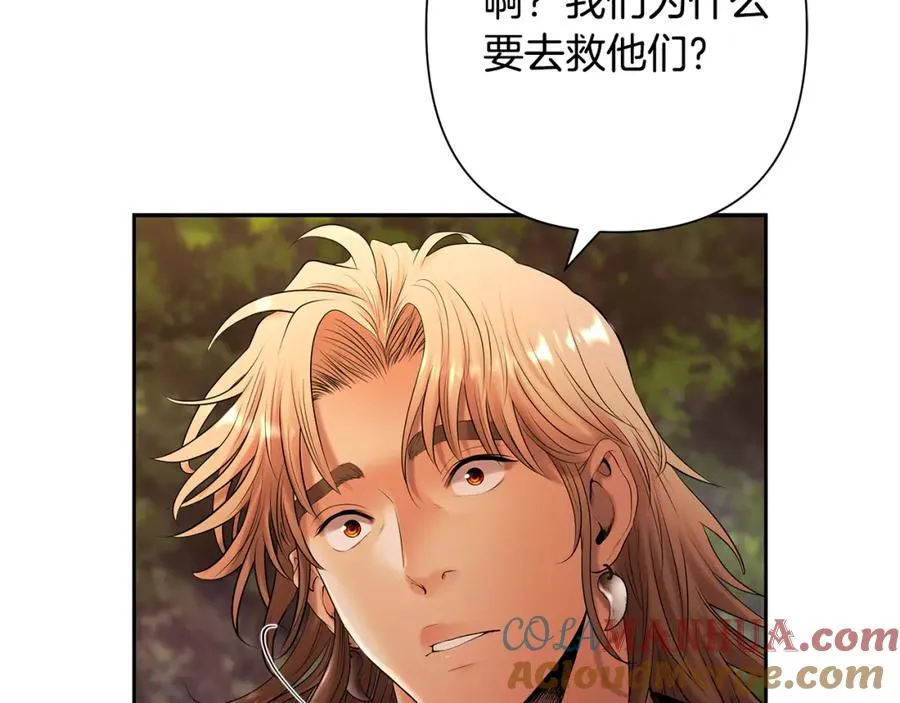 第43话 信仰带来的矛盾 第149页