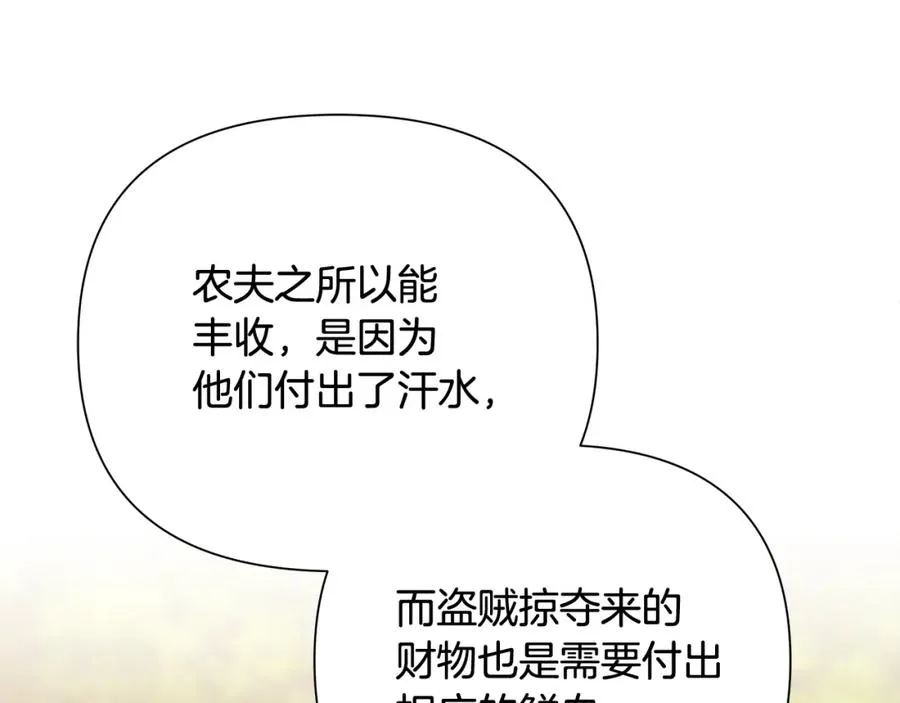 第43话 信仰带来的矛盾 第155页