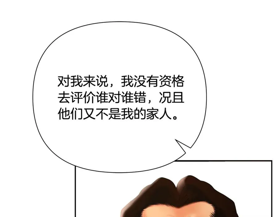 第43话 信仰带来的矛盾 第159页