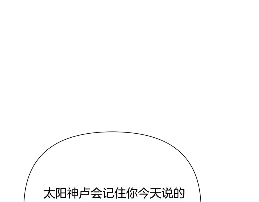 第43话 信仰带来的矛盾 第162页