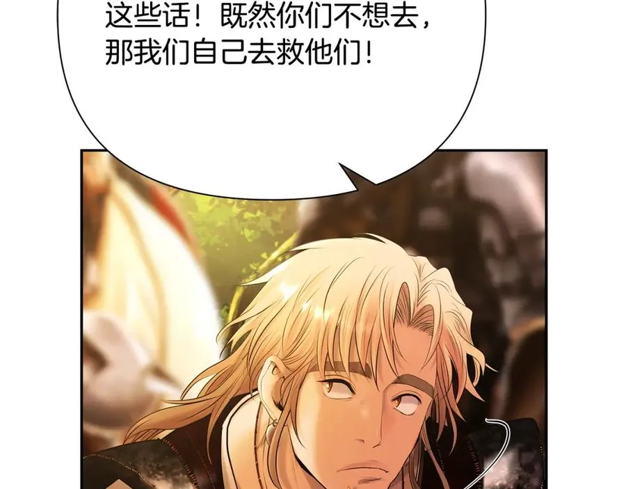 第43话 信仰带来的矛盾 第163页