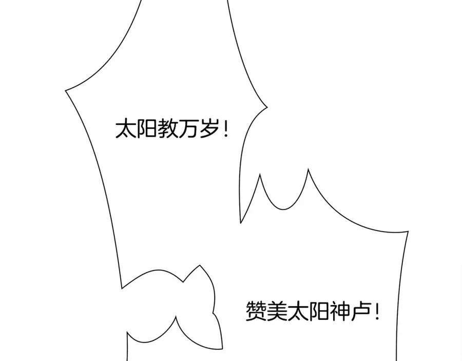 第43话 信仰带来的矛盾 第166页