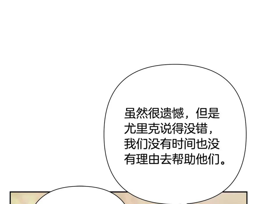 第43话 信仰带来的矛盾 第170页