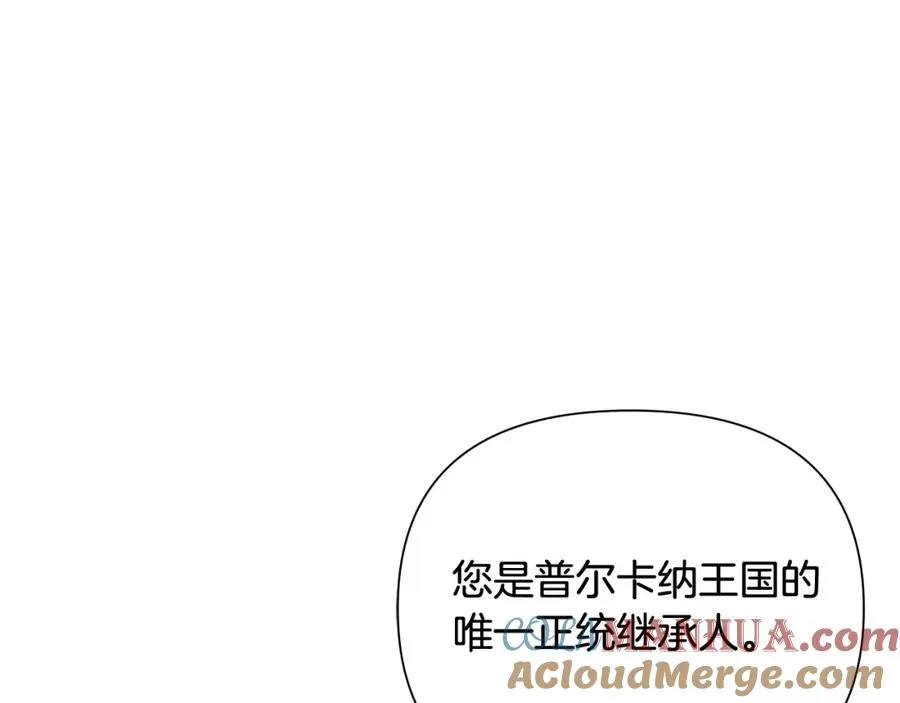 第43话 信仰带来的矛盾 第173页