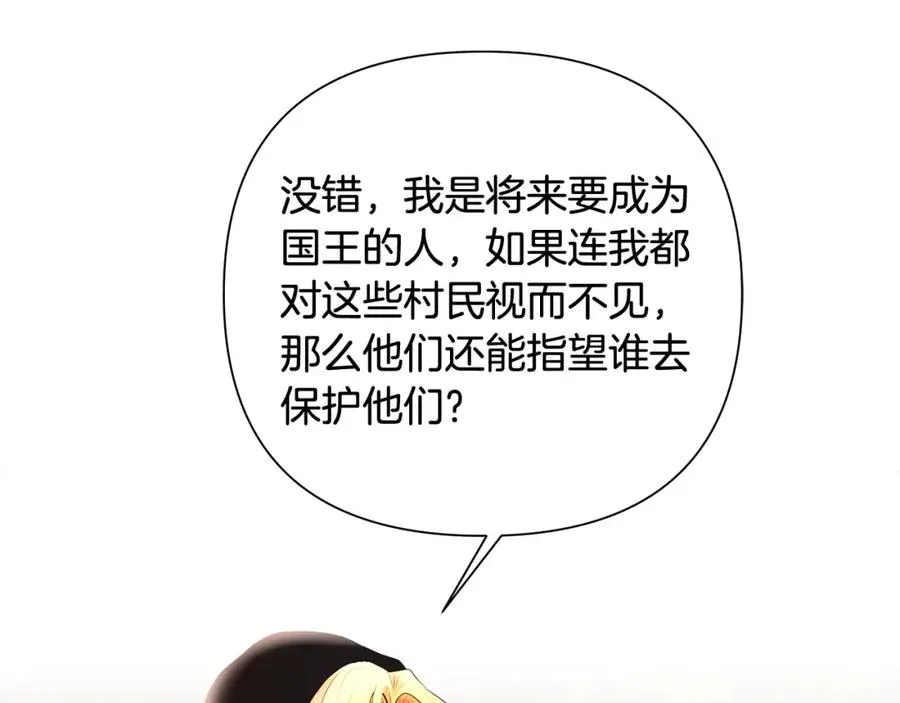 第43话 信仰带来的矛盾 第176页