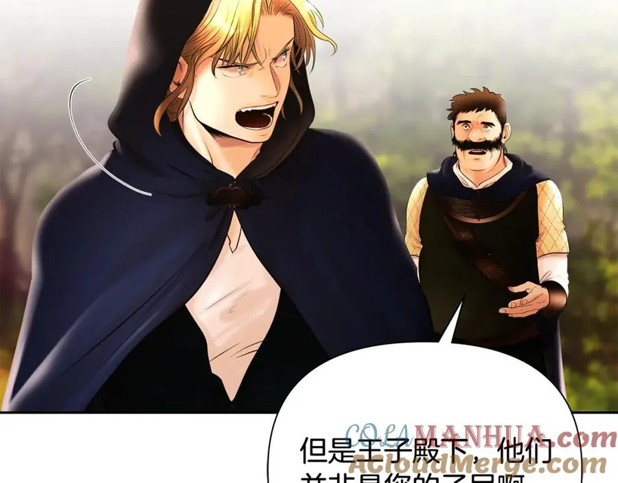 第43话 信仰带来的矛盾 第177页