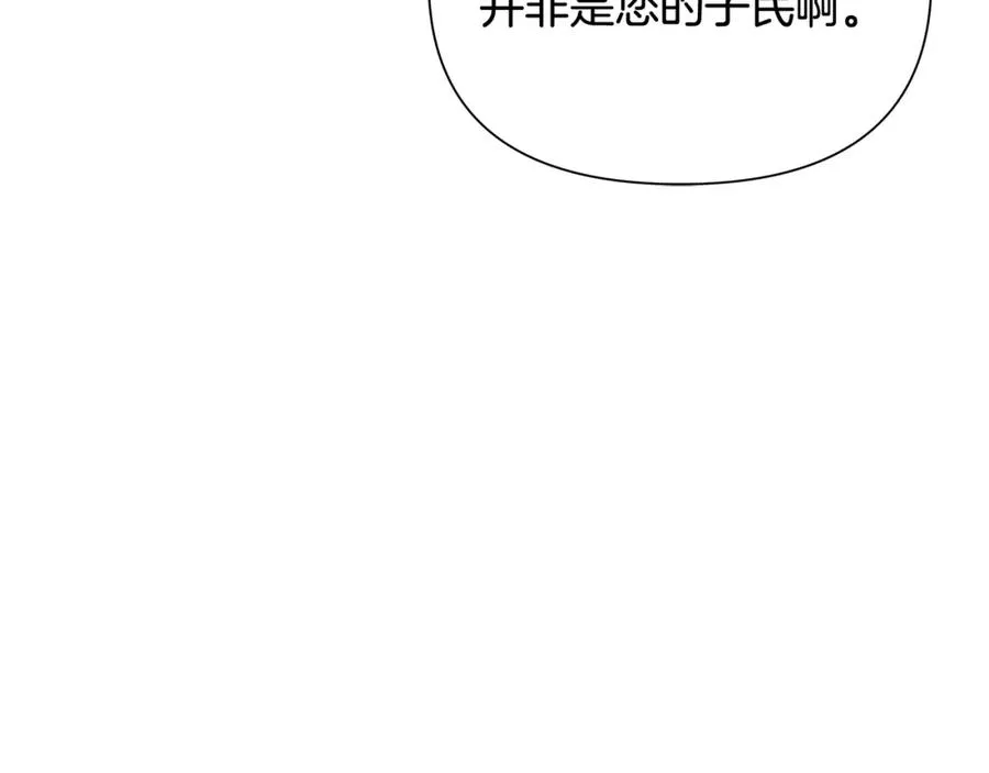 第43话 信仰带来的矛盾 第178页