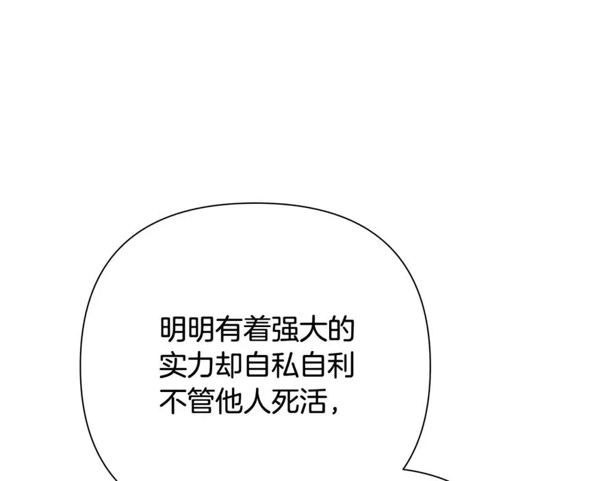 第43话 信仰带来的矛盾 第179页