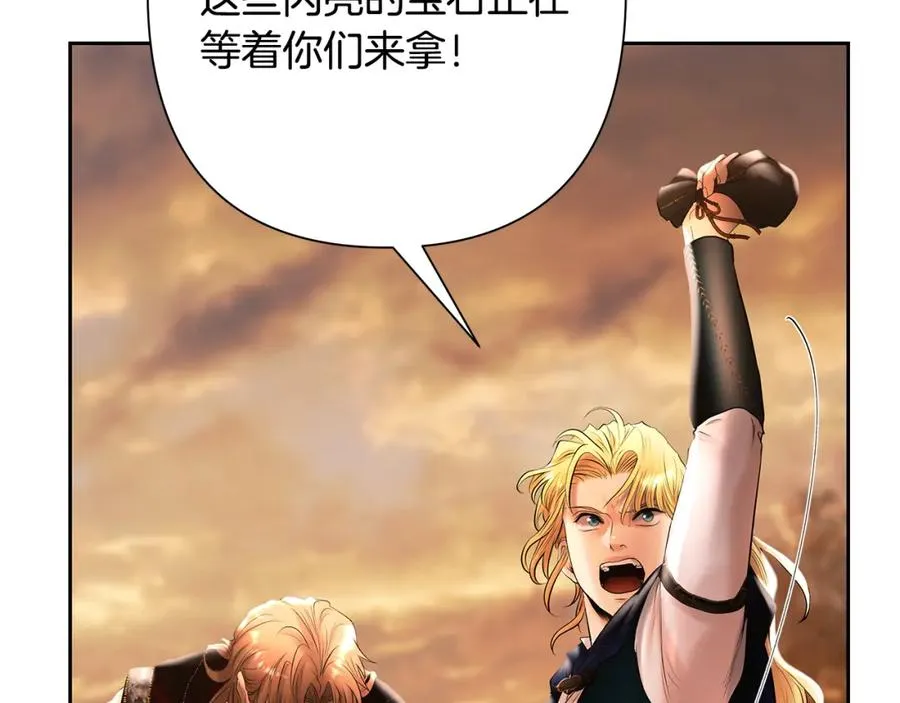 第43话 信仰带来的矛盾 第186页