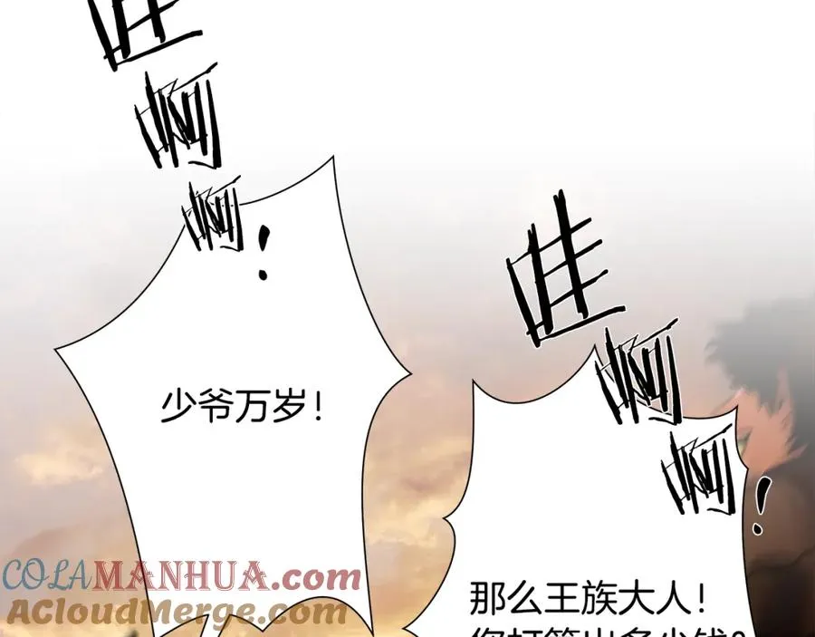 第43话 信仰带来的矛盾 第189页