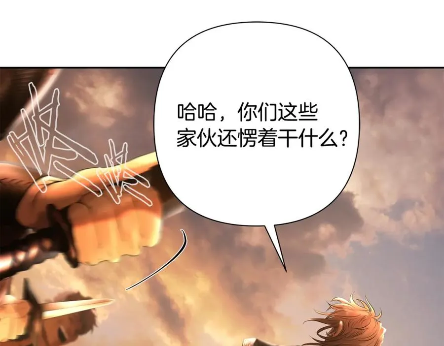 第43话 信仰带来的矛盾 第199页