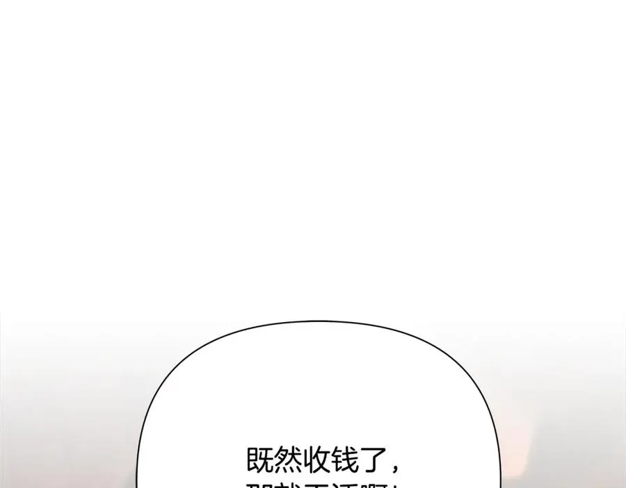 第43话 信仰带来的矛盾 第202页