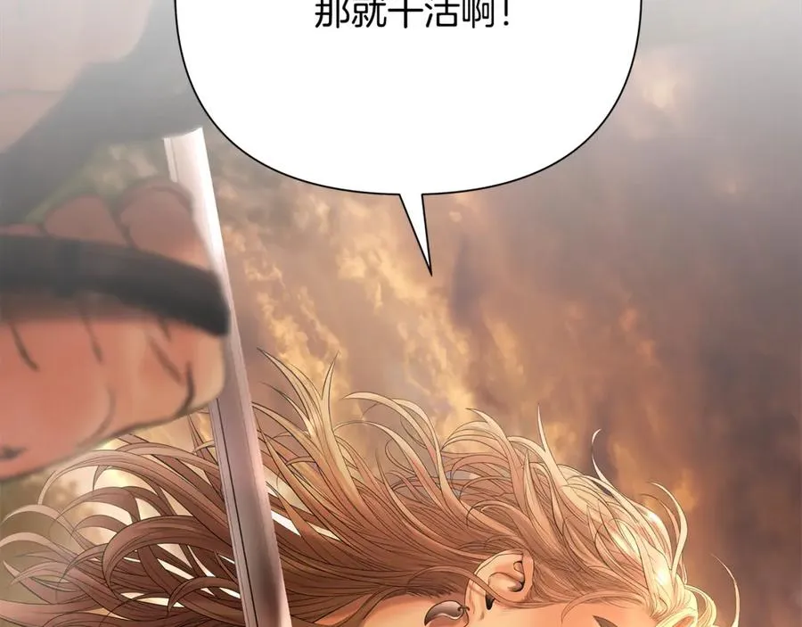 第43话 信仰带来的矛盾 第203页