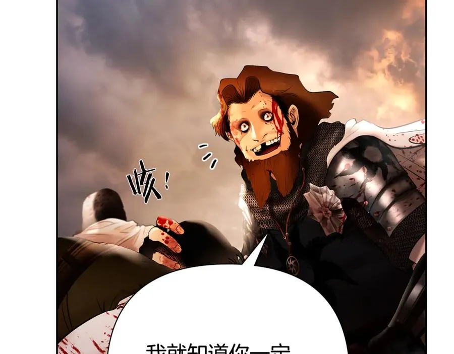 第44话 队长年轻有为 第6页