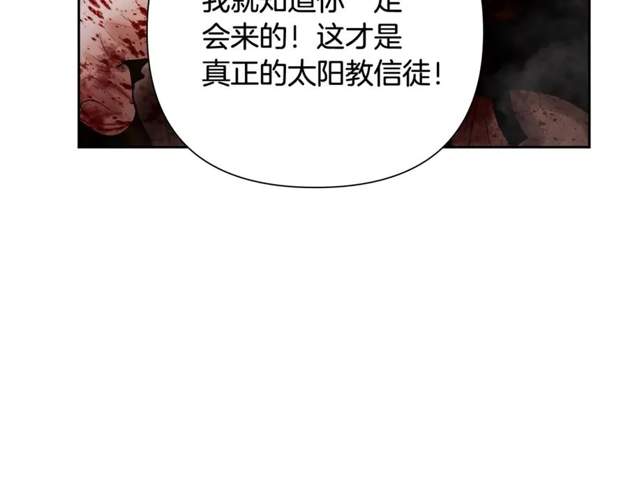 第44话 队长年轻有为 第7页