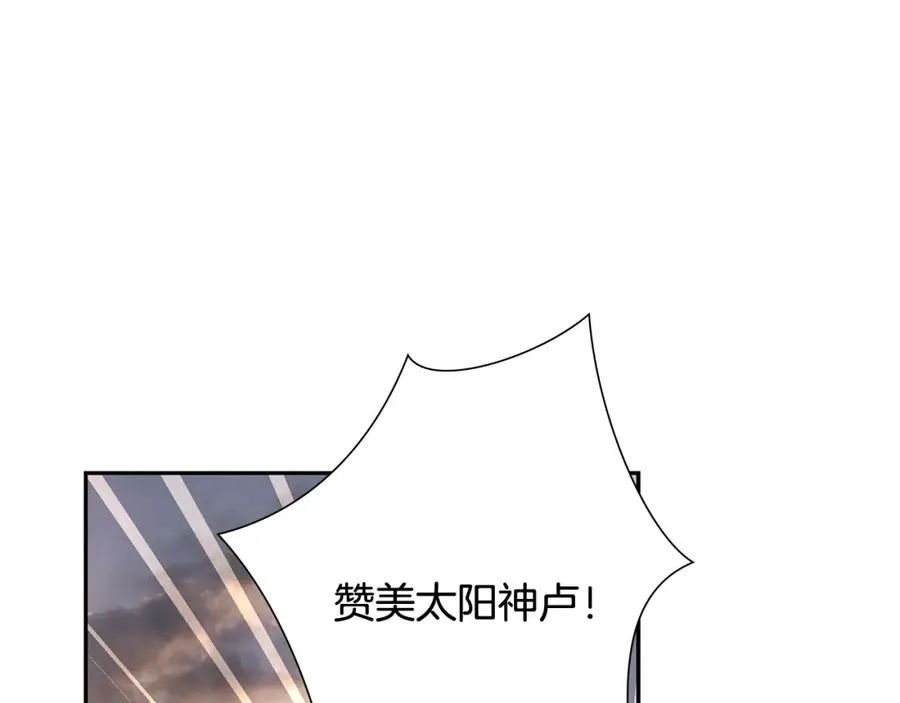 第44话 队长年轻有为 第8页