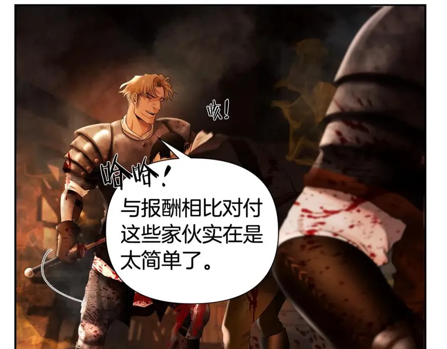 第44话 队长年轻有为 第14页