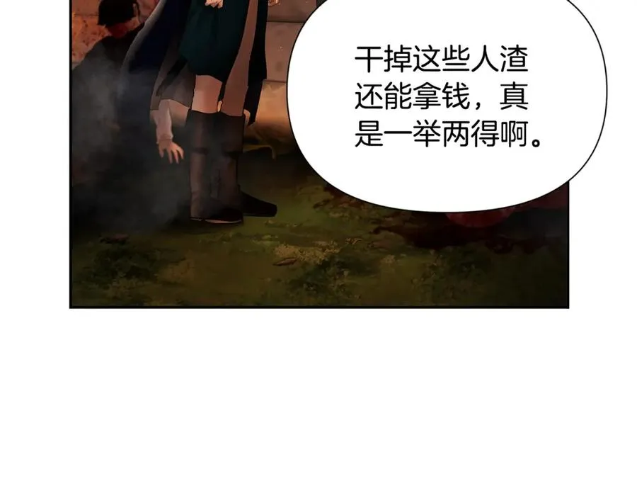 第44话 队长年轻有为 第18页