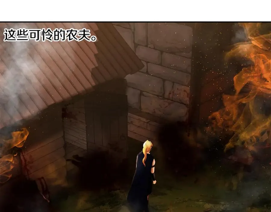 第44话 队长年轻有为 第20页